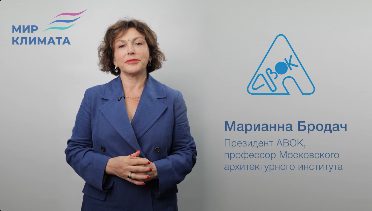 Марианна Бродач приглашает на выставку «Мир Климата» Марианна Бродач приглашает на выставку «Мир Климата»